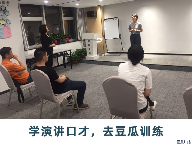 怎样做才能快速提高自己的演讲能力